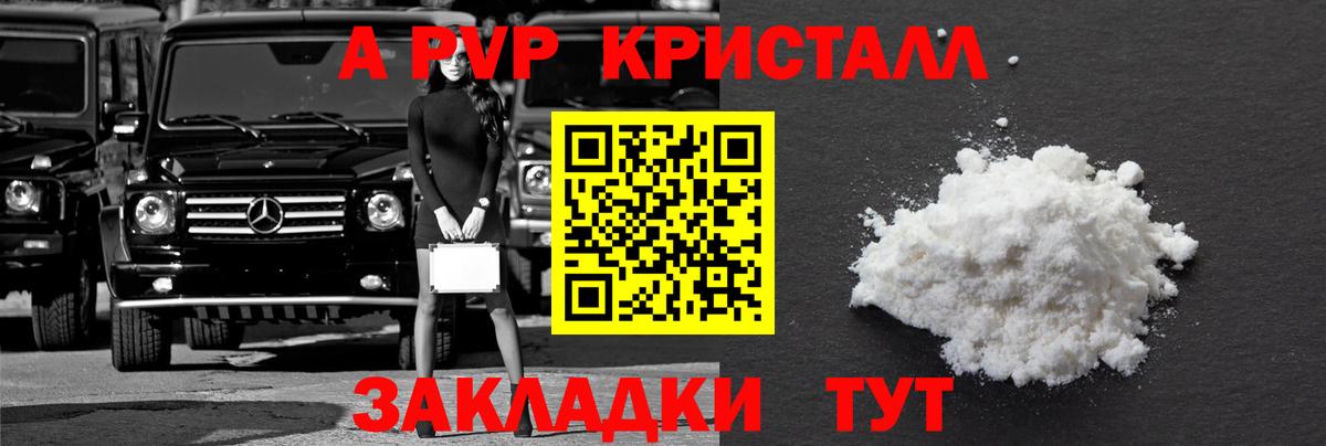 Alpha-PVP СК  APVP СК  Изобильный  Вход с VPN 
