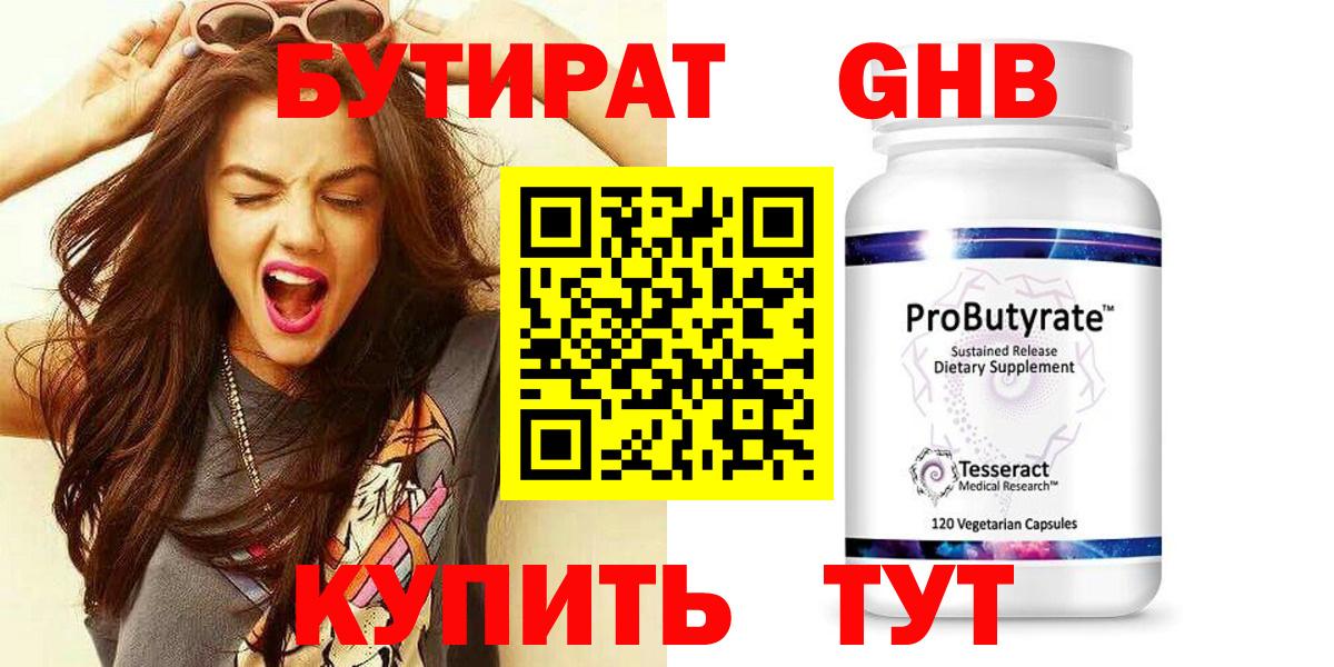 БУТИРАТ оксана  Вход с VPN  Изобильный 
