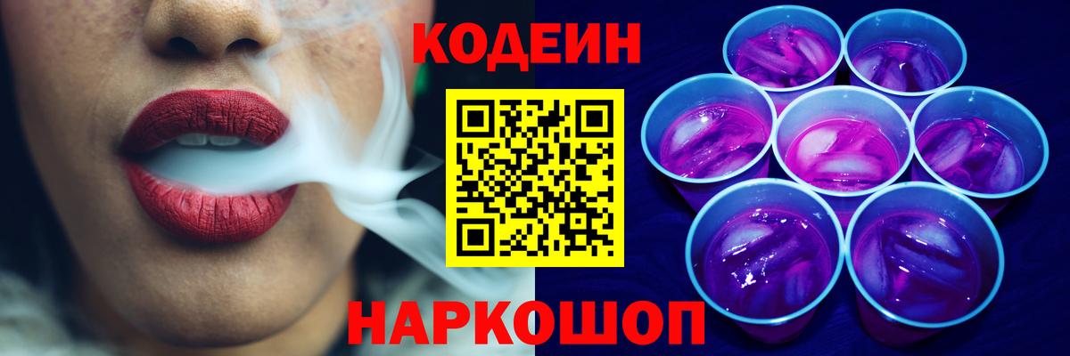 Кодеин напиток Lean (лин) Изобильный