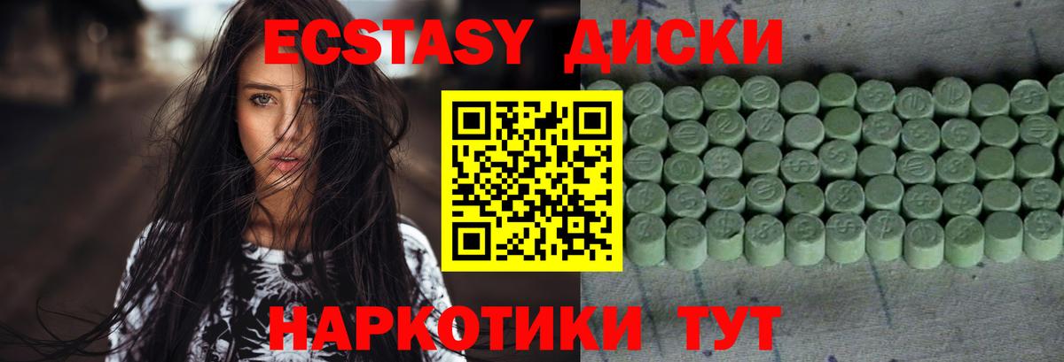 ЭКСТАЗИ Punisher  Вход с VPN  Ecstasy круглые  Ecstasy  Изобильный 
