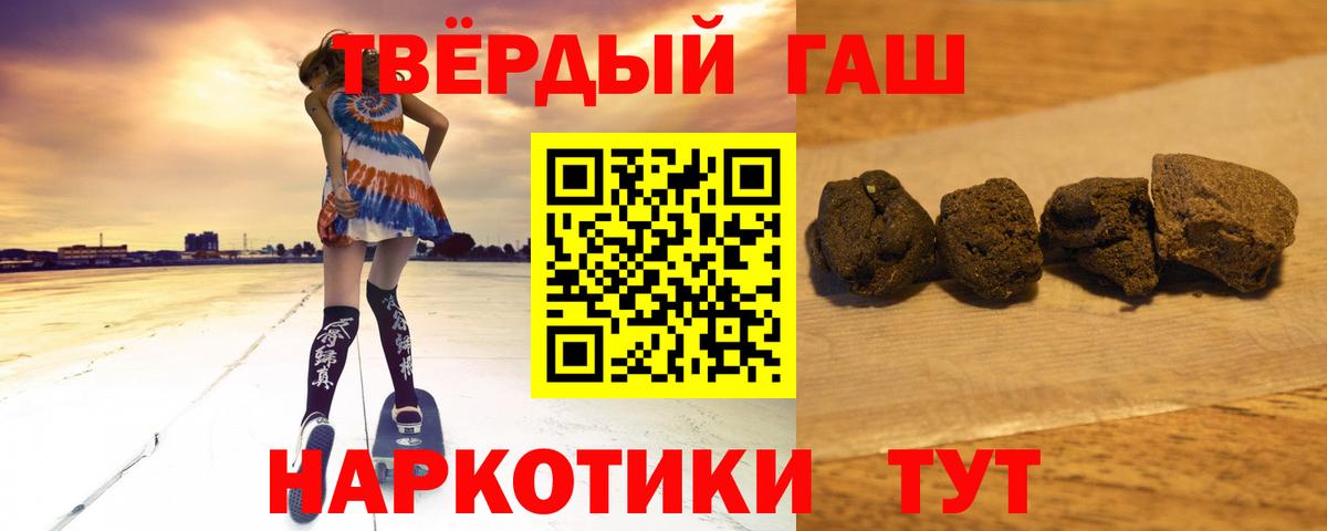 Гашиш  ГАШИШ Изолятор  Вход с VPN  Изобильный 