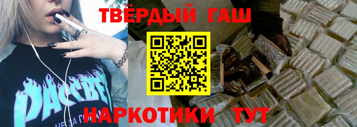 ГАШИШ 40% ТГК Изобильный