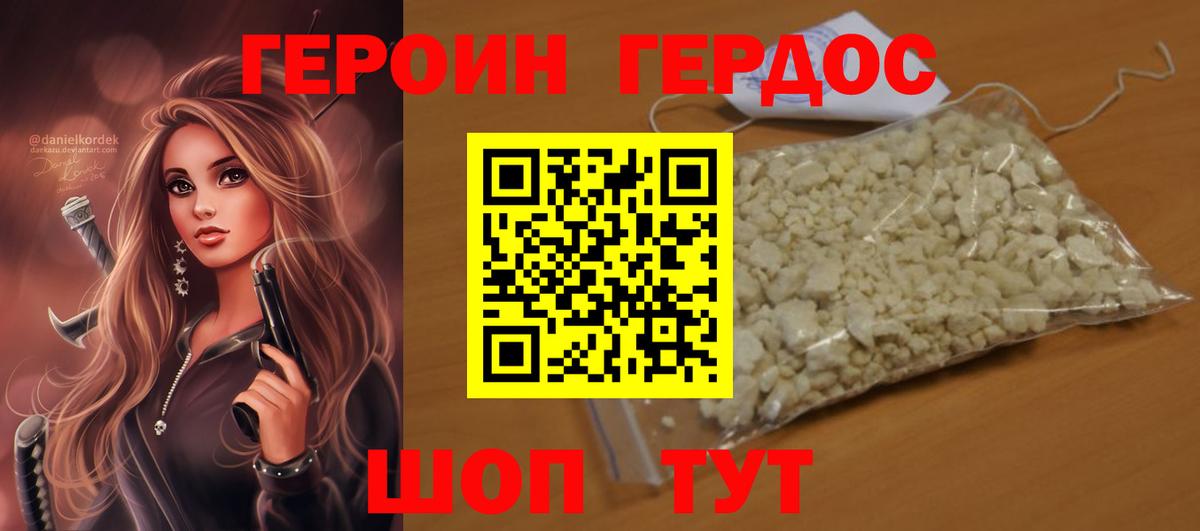 Героин  ГЕРОИН Афган  Вход с VPN  Изобильный 