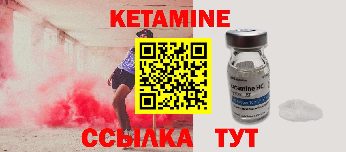 Изобильный  Кетамин ketamine  Вход с VPN  КЕТАМИН ketamine 