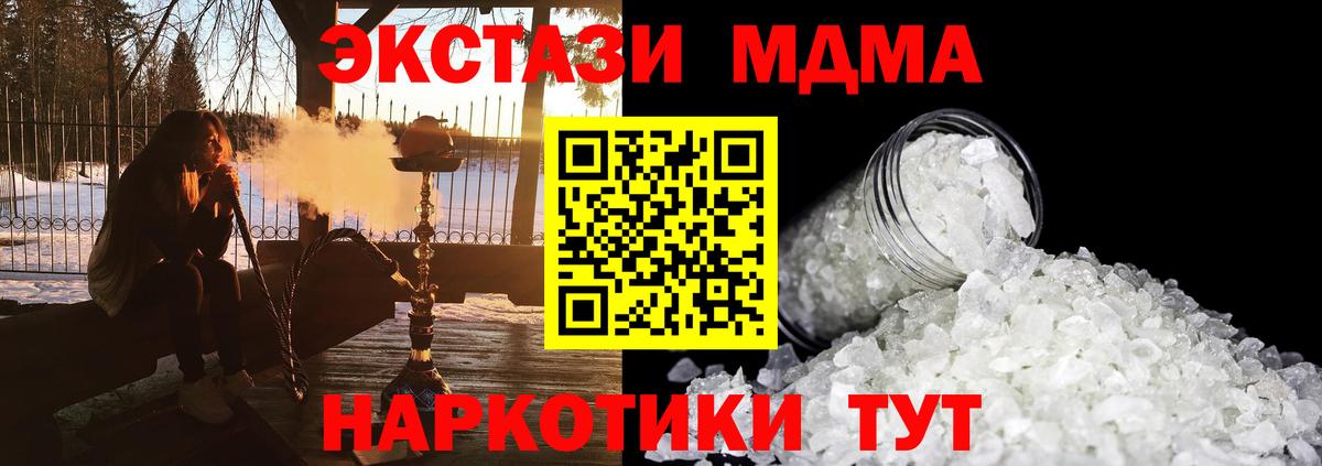 MDMA молли Изобильный