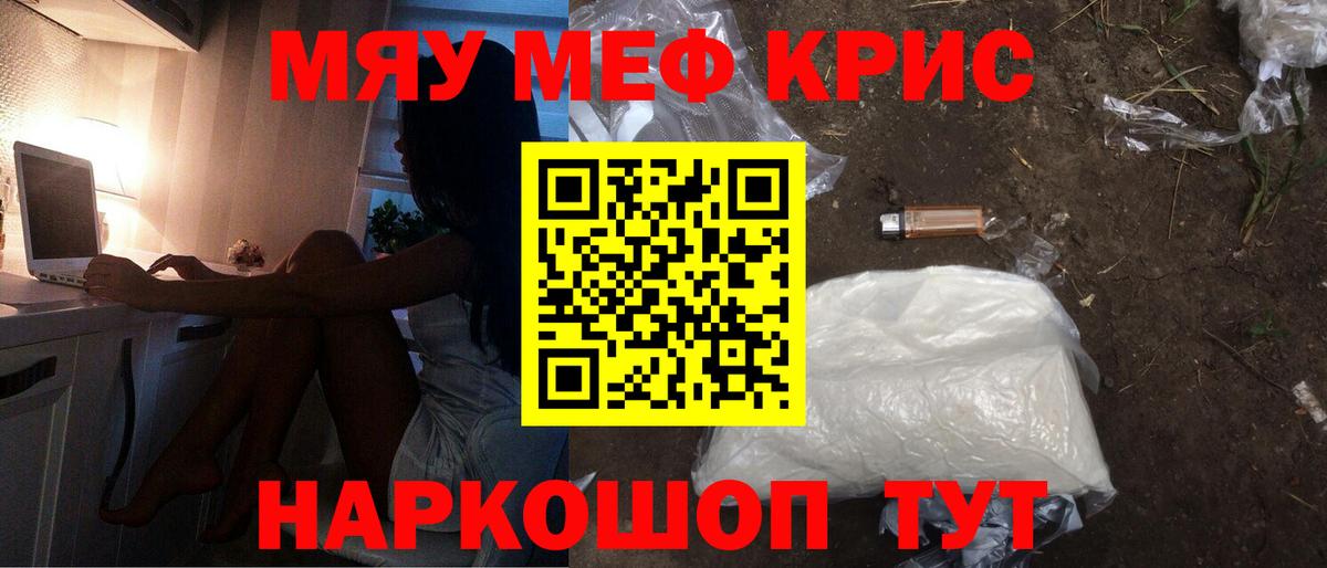Меф мука Изобильный