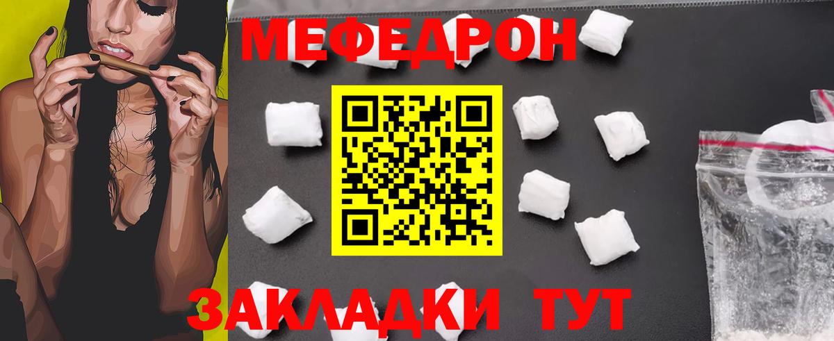 Изобильный  Мефедрон  Вход с VPN  МЕФ mephedrone 