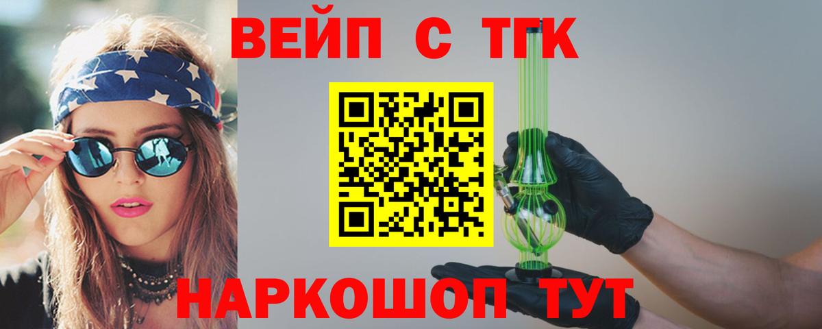 Изобильный  Дистиллят ТГК концентрат  Вход с VPN 